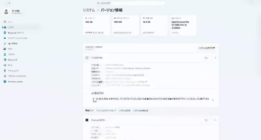 iiyama PC LEVEL∞ Core i5-7600