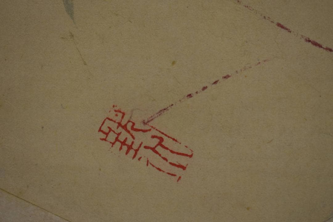 不詳/作者不詳/南天図/扇面/横物/布袋屋掛軸HJ-886