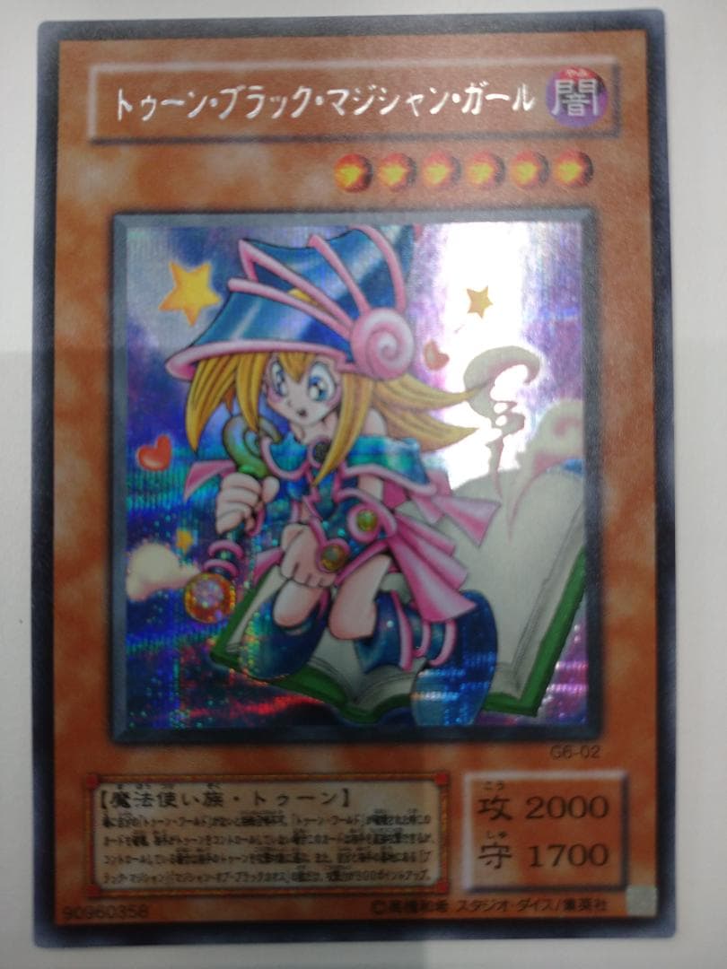 トゥーン・ブラック・マジシャン・ガール