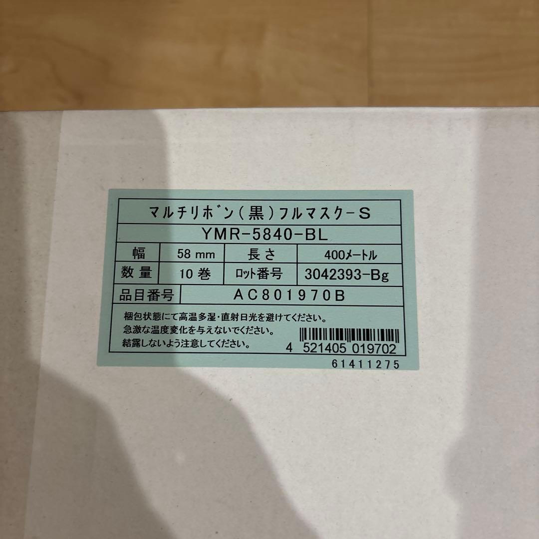 ユヤマ マルチリボンカセット黒