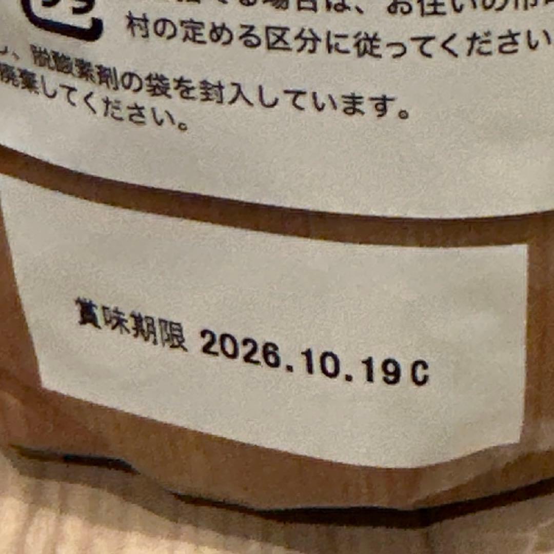 うまか　Premium Dogfood 2袋セット