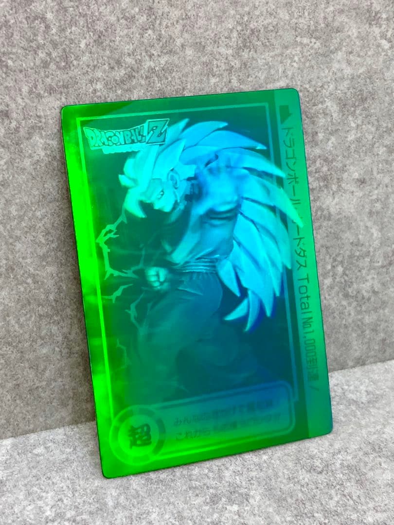 ドラゴンボール スペシャル 3D カードダス 孫悟空 ホログラム 非売品 激レア