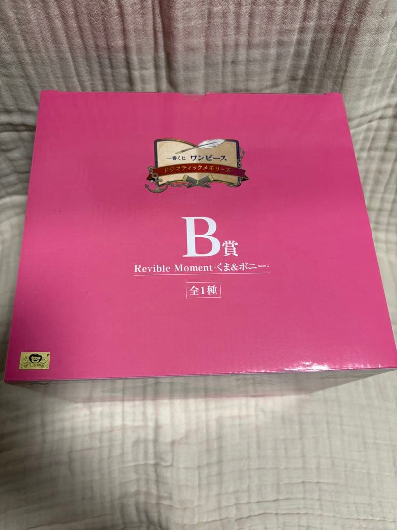 一番くじ　ワンピース