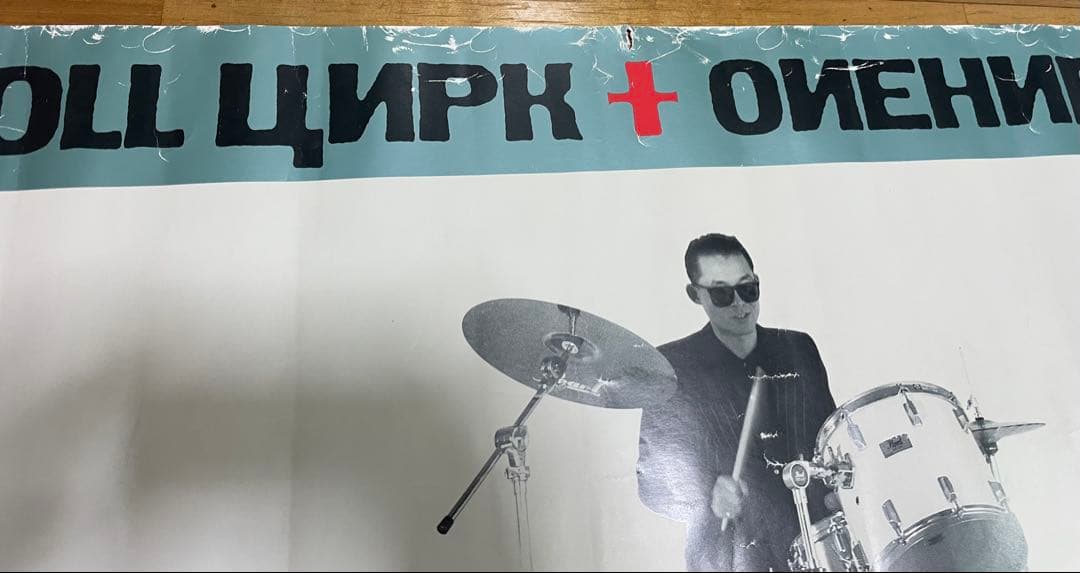 BOOWY BEAT EMOTION 特大ポスター