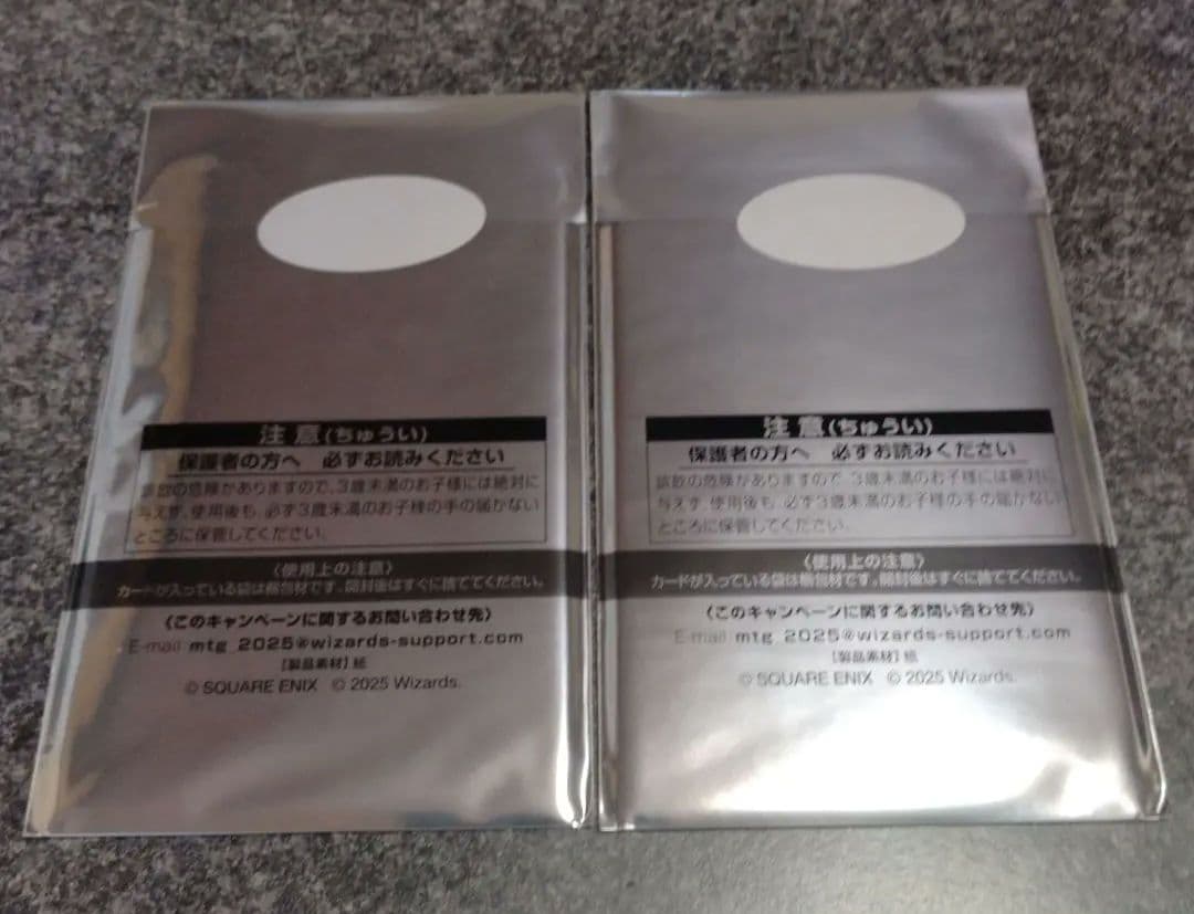 MTG ファイナルファンタジー　日本限定プロモ2パック 新品未開封