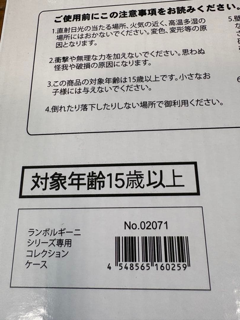 京商　Lamborghini ランボルギーニ　ミニカーコレクションケース