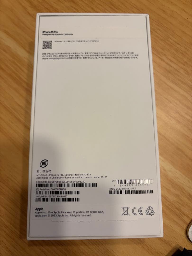 Apple iPhone 15 Pro ナチュラルチタニウム 本体 128GB