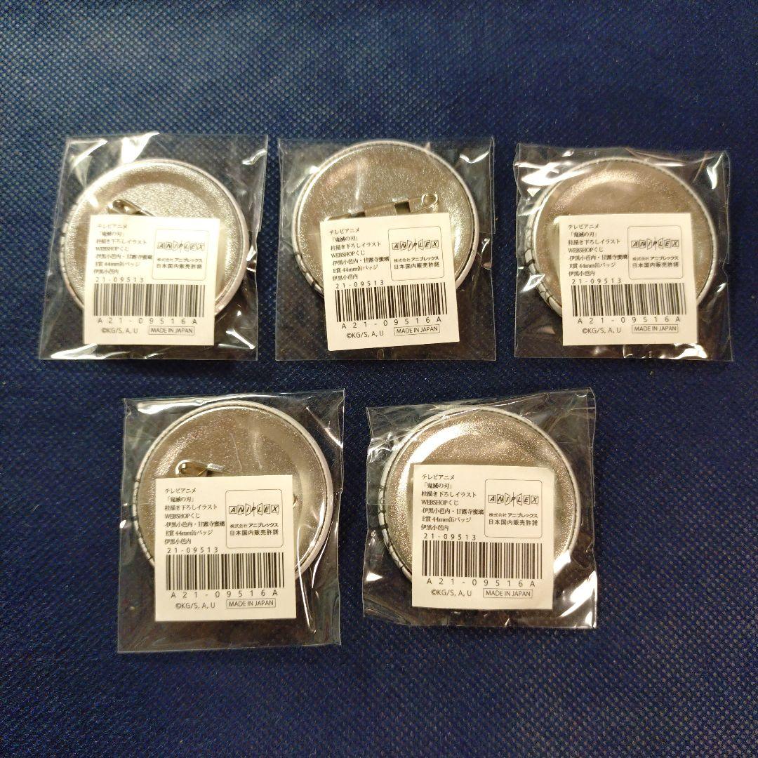 鬼滅の刃 甘露寺蜜璃 伊黒小芭内 WEB くじ アクリルスタンド 缶バッジ