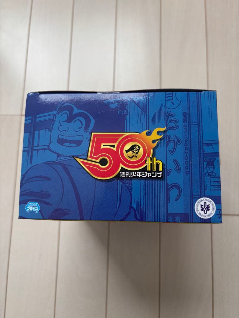 ジャンプ50周年フィギュア ジャイアンこち亀両津勘吉