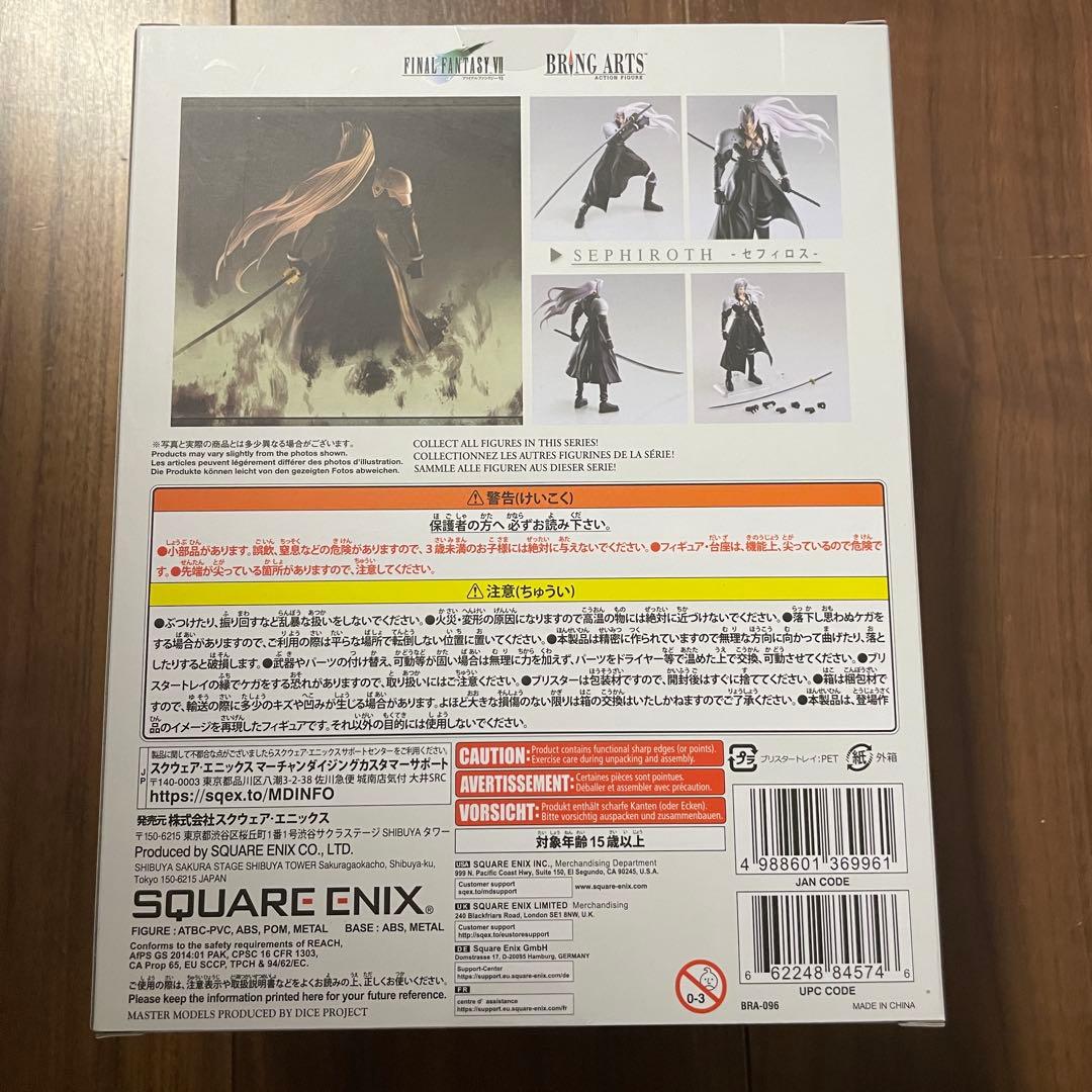 ファイナルファンタジーVII BRING ARTS セフィロス フィギュア