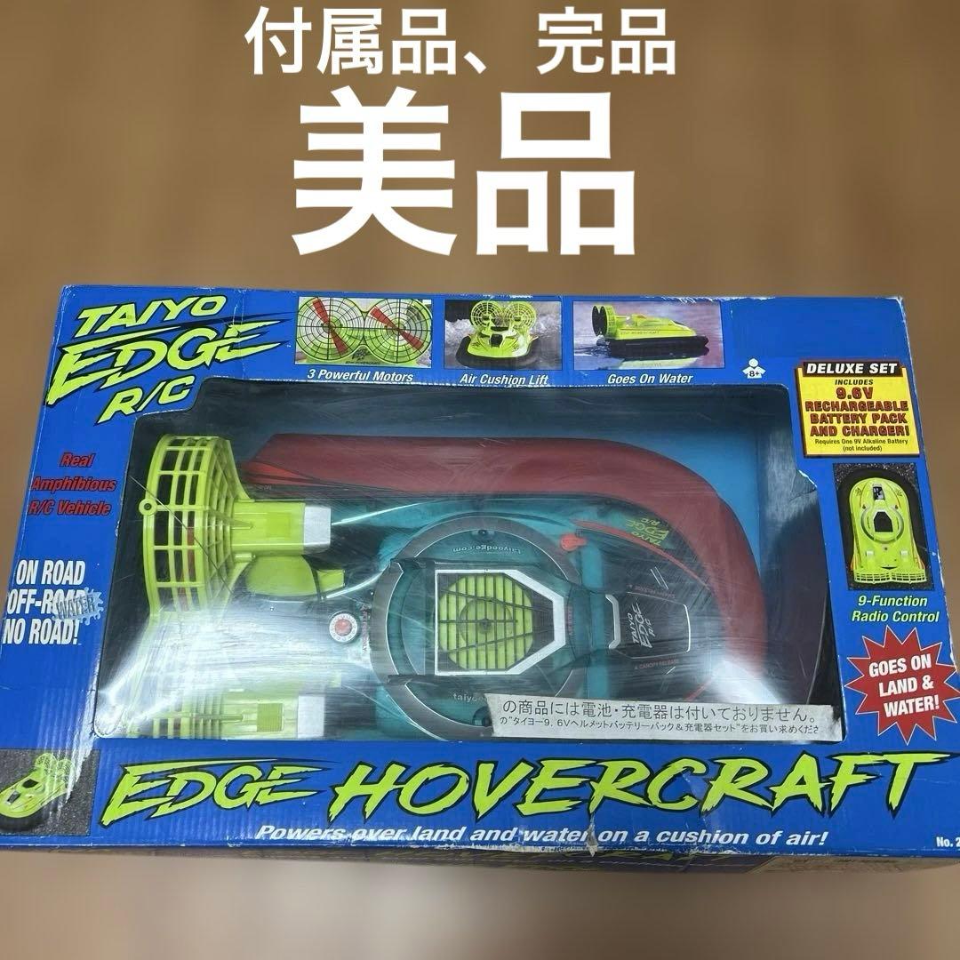TAYO EDGE R/C ホバークラフト　ラジコン