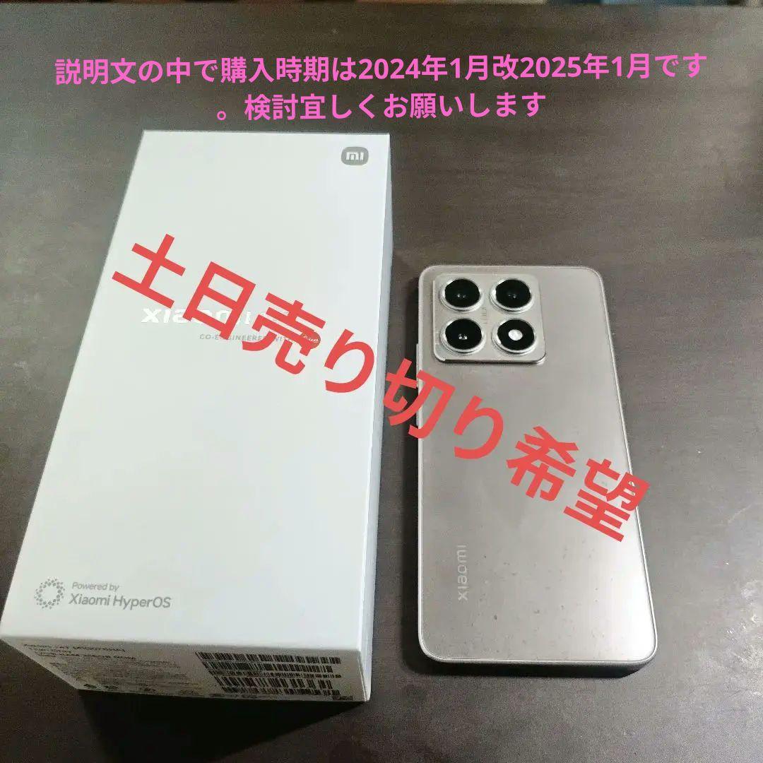 ⭐Xiaomi 14t⭐チタングレー⭐ＵＱモバイル購入⭐