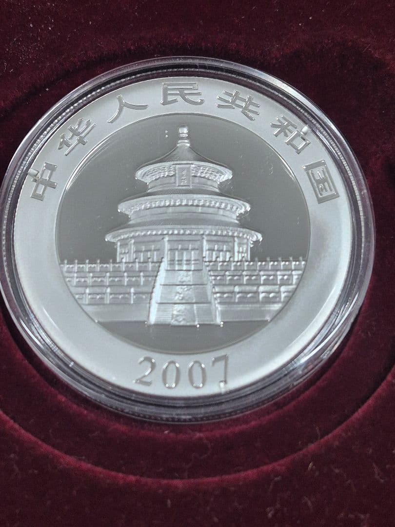 中華人民共和国 パンダ硬貨 10元 2007年