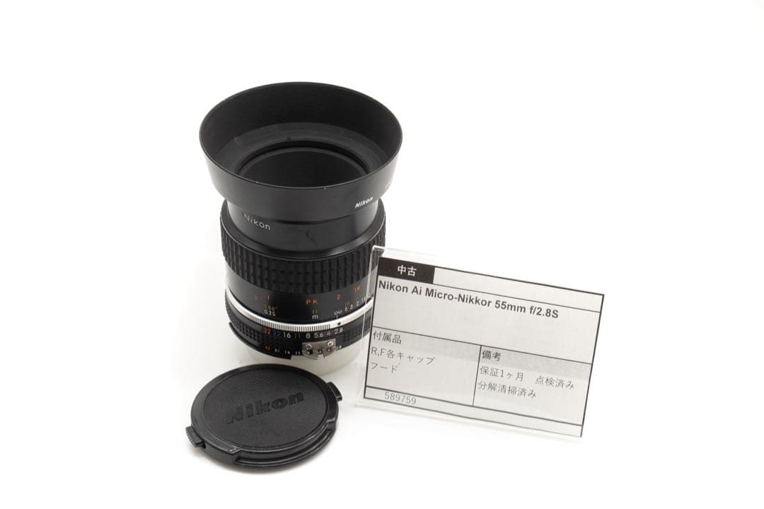 【保証1ヶ月】Nikon AI Micro-Nikkor 55mm f/2.8S
