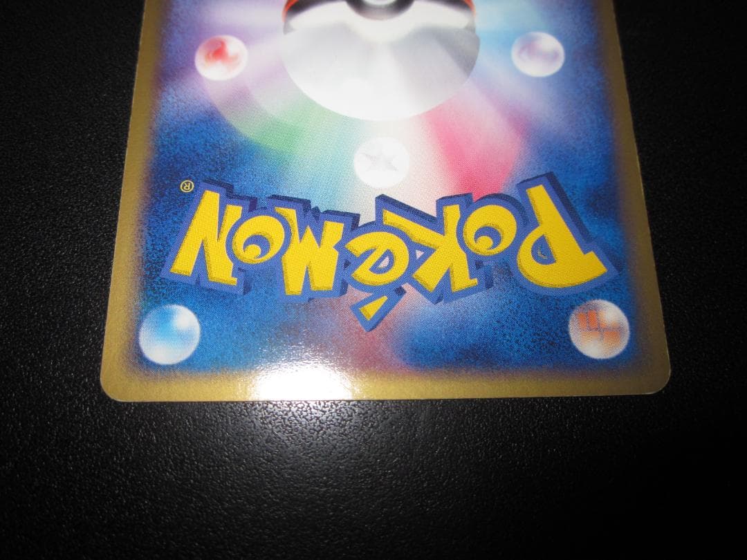 わるいバンギラス　070/084　整理番号、ps-89-1