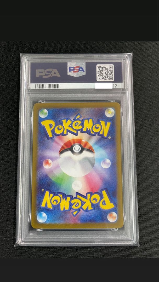 【PSA10】ヒロシマのピカチュウ 261/sv-p 75 美品　即日発送