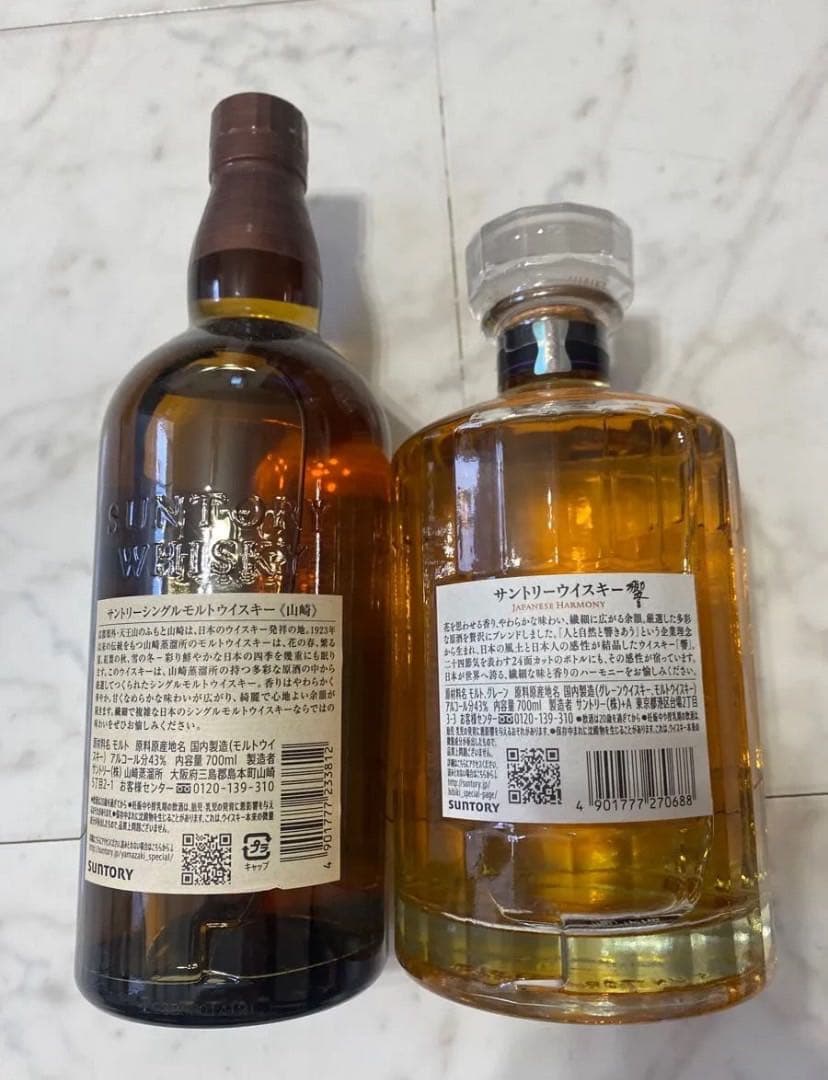 山崎シングルモルト & 響ウイスキーセット