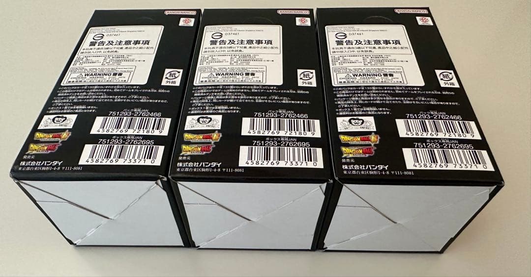 ドラゴンボールフュージョンワールド ブースターパック 未知なる冒険(テープ付き)