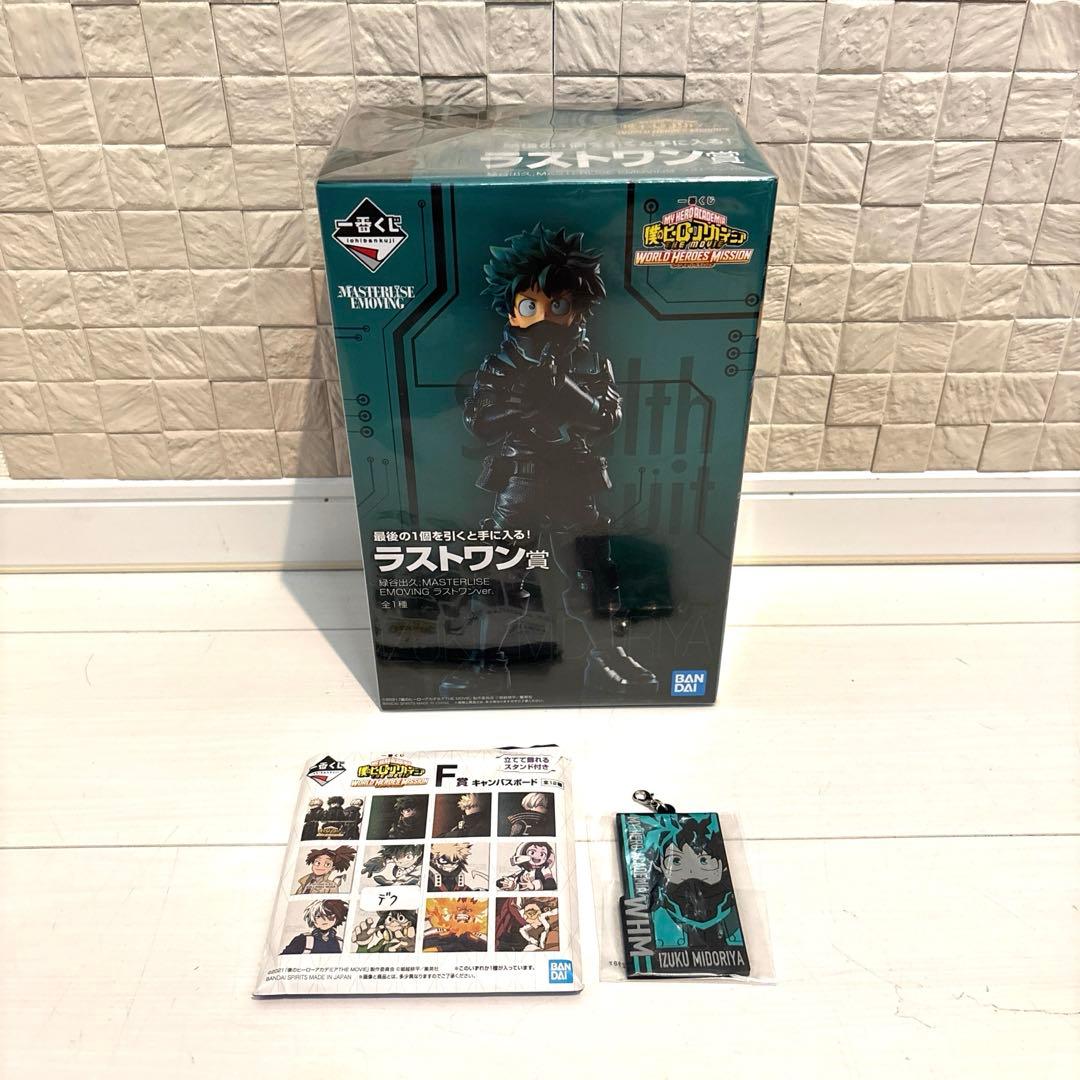 一番くじ　ヒロアカ　ラストワン賞　デク