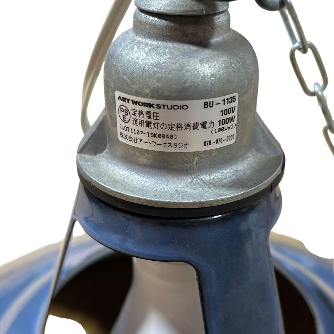 ART WORK STUDIO ペンダントライト BU-1135