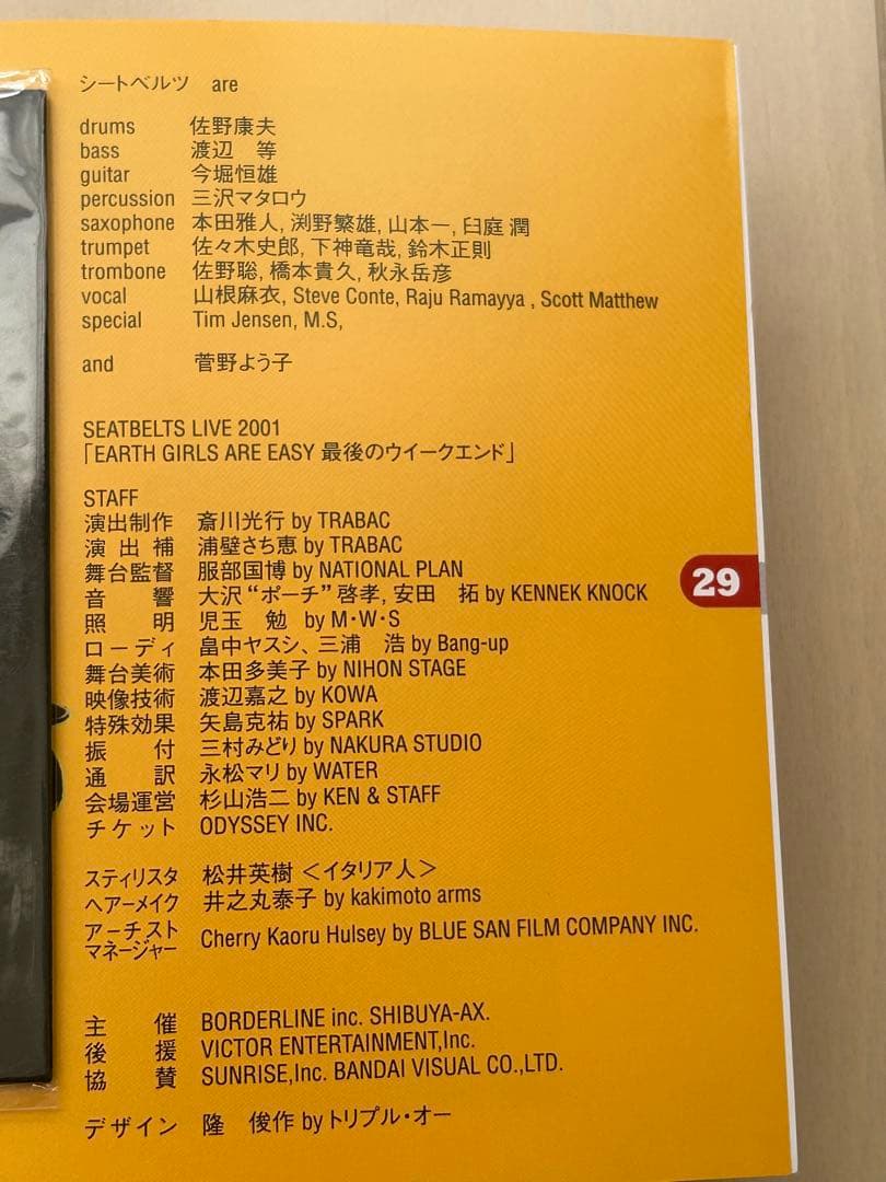 菅野よう子　シートベルツ　ライブ　SEATBELTS パンフレット　ステッカー