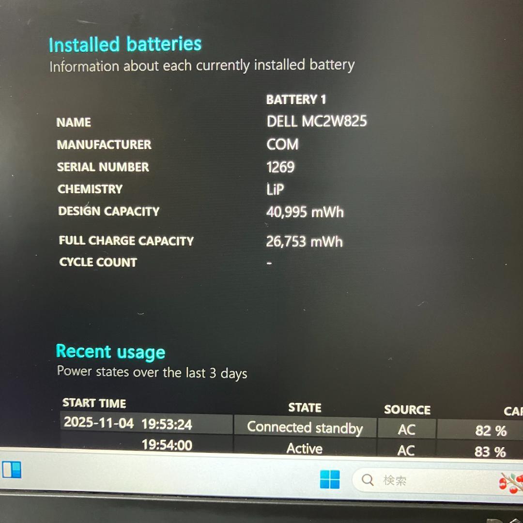 DELL Latitude 13 5330/第12世代/ノートパソコン/16GB