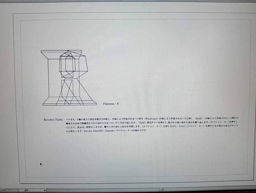 立花ハジメ　信用ベータ1.0