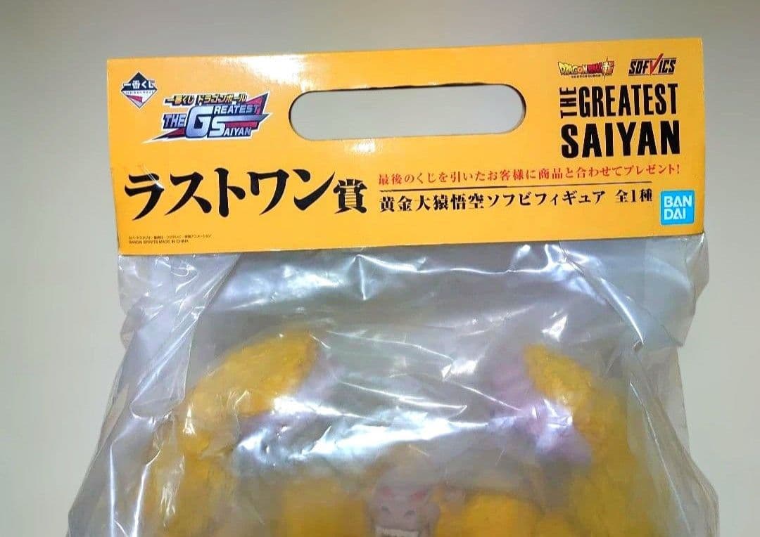 一番くじ ドラゴンボール ラストワン賞 黄金大猿 悟空 ソフビ フィギュア