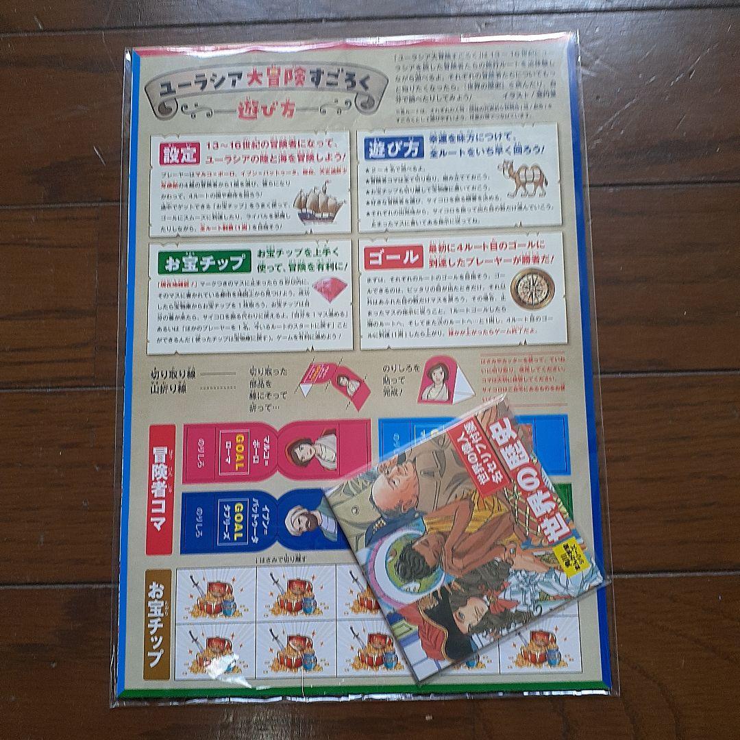 美品♪角川まんが学習シリーズ 世界の歴史 3大特典つき全20巻+別巻1冊セット