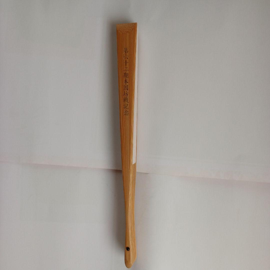 第62期本因坊戦記念　本因坊高尾氏、挑戦者九段依田氏対戦　書道扇子 専用ケース付