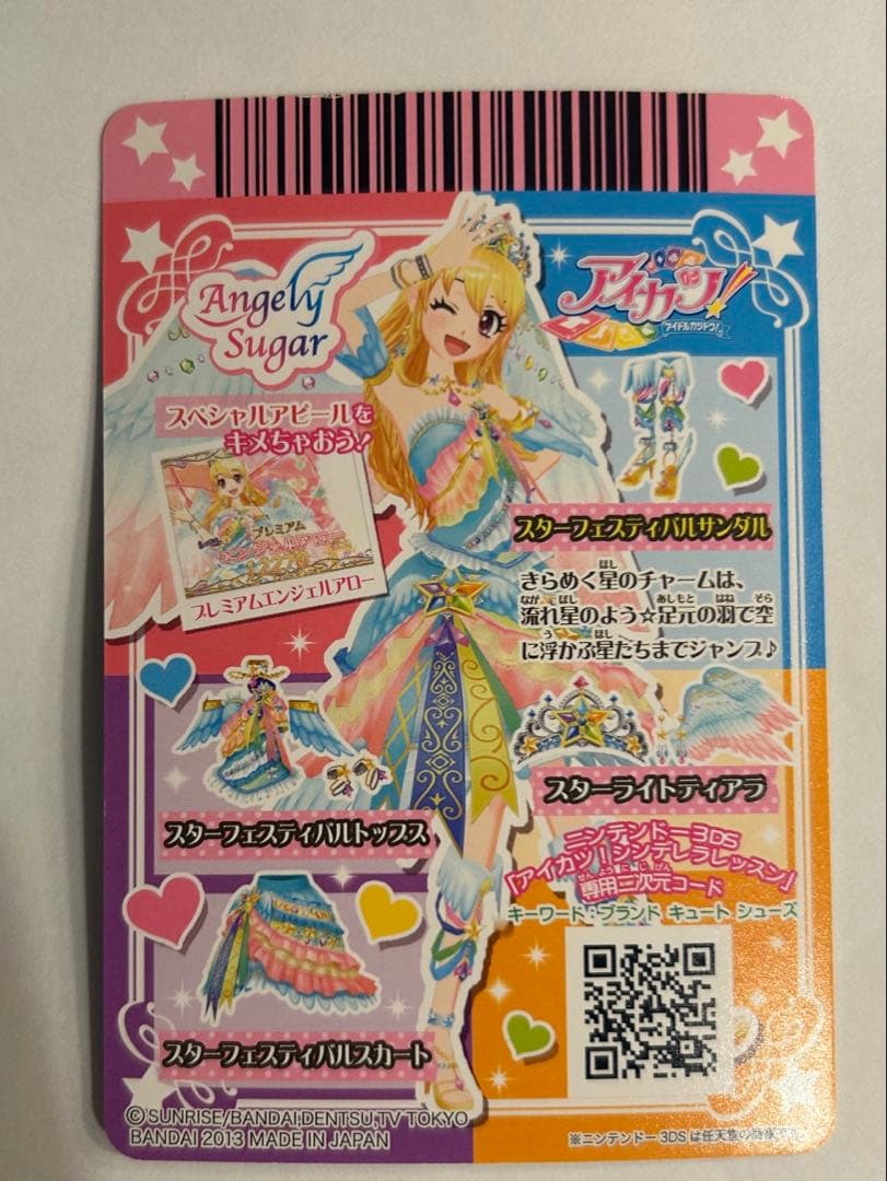 アイカツ　スターフェスティバル⿻*⌖.:˚◌˳