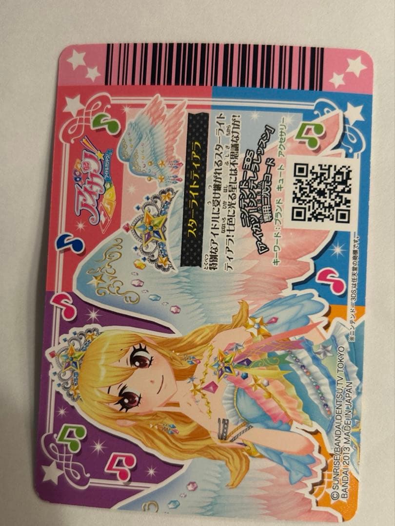 アイカツ　スターフェスティバル⿻*⌖.:˚◌˳