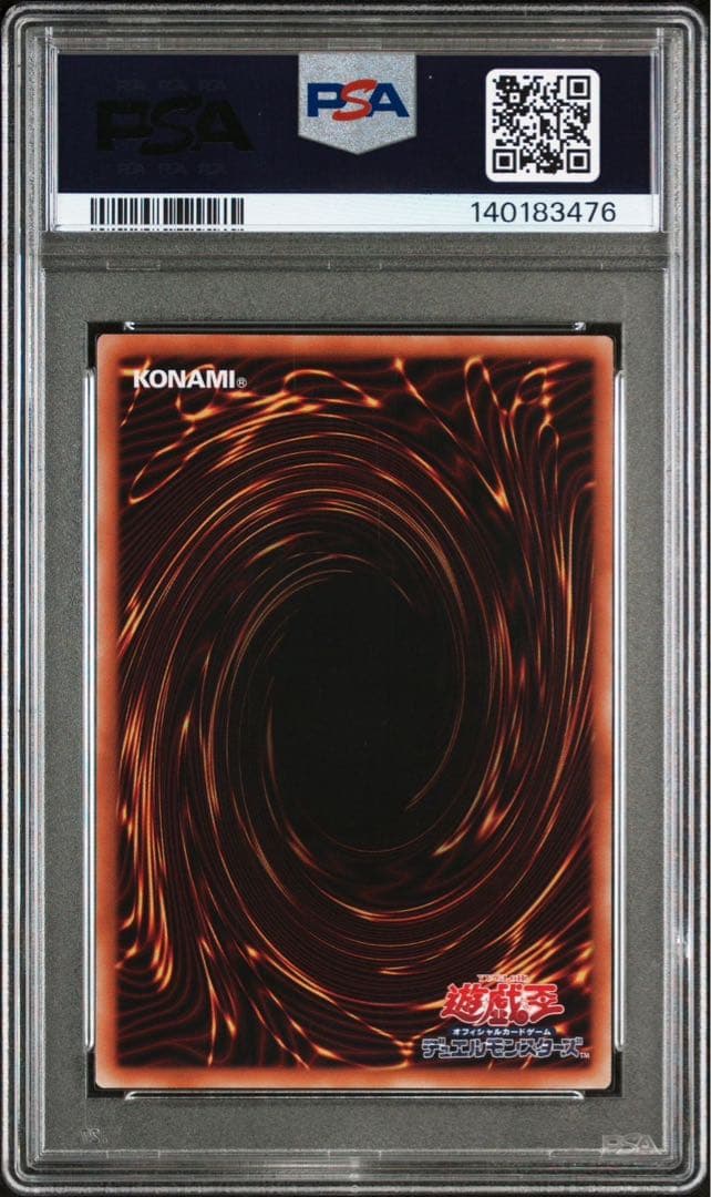 PSA10　遊戯王　神炎皇ウリア シークレット　原作絵　オシリスレッド