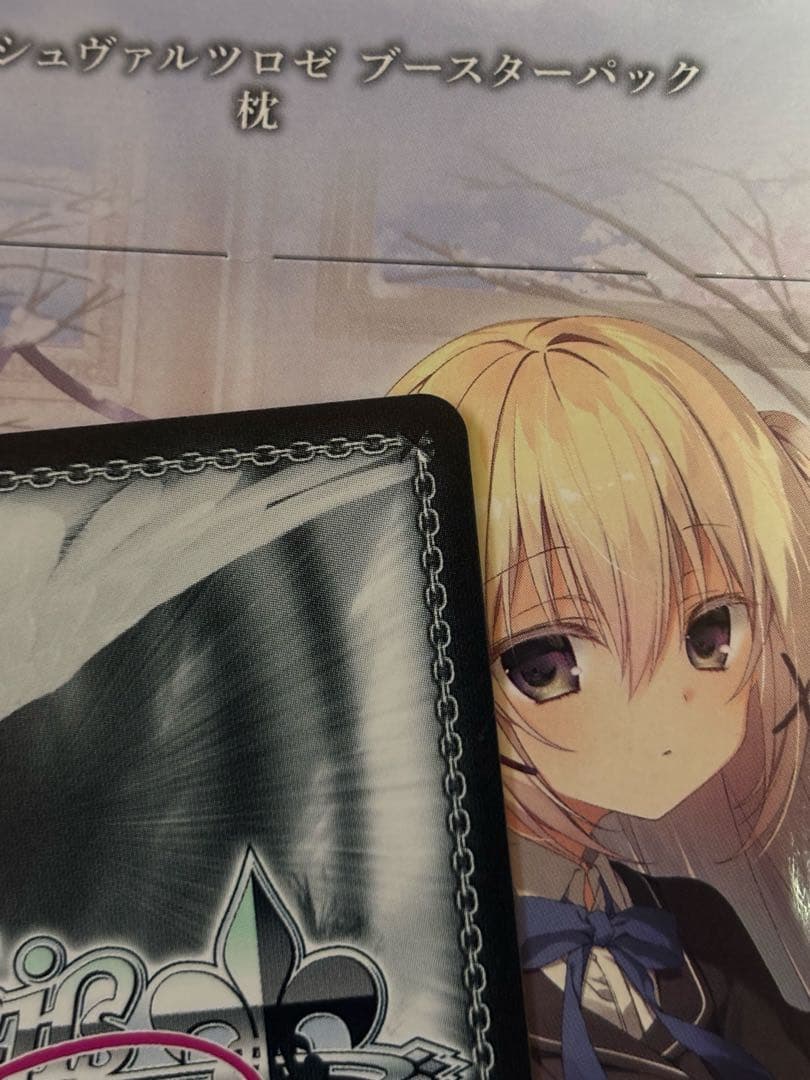 ヴァイスシュヴァルツ　ロゼ　二人の天才のために　鳥谷真琴　ssp サクラノ詩