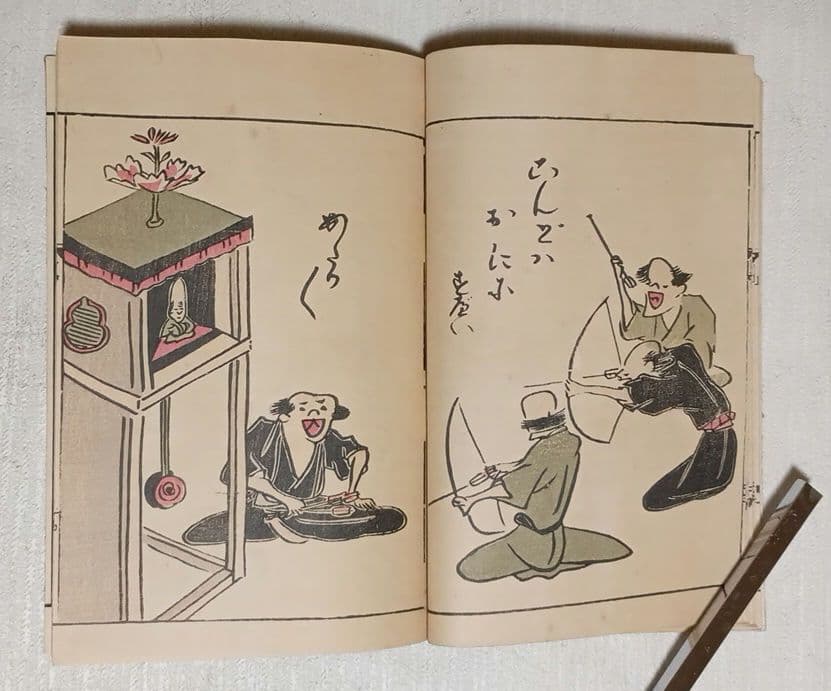 鳥羽絵三国志（色刷り版画本)竹原信繁画、享保5年出版、紙袋付き