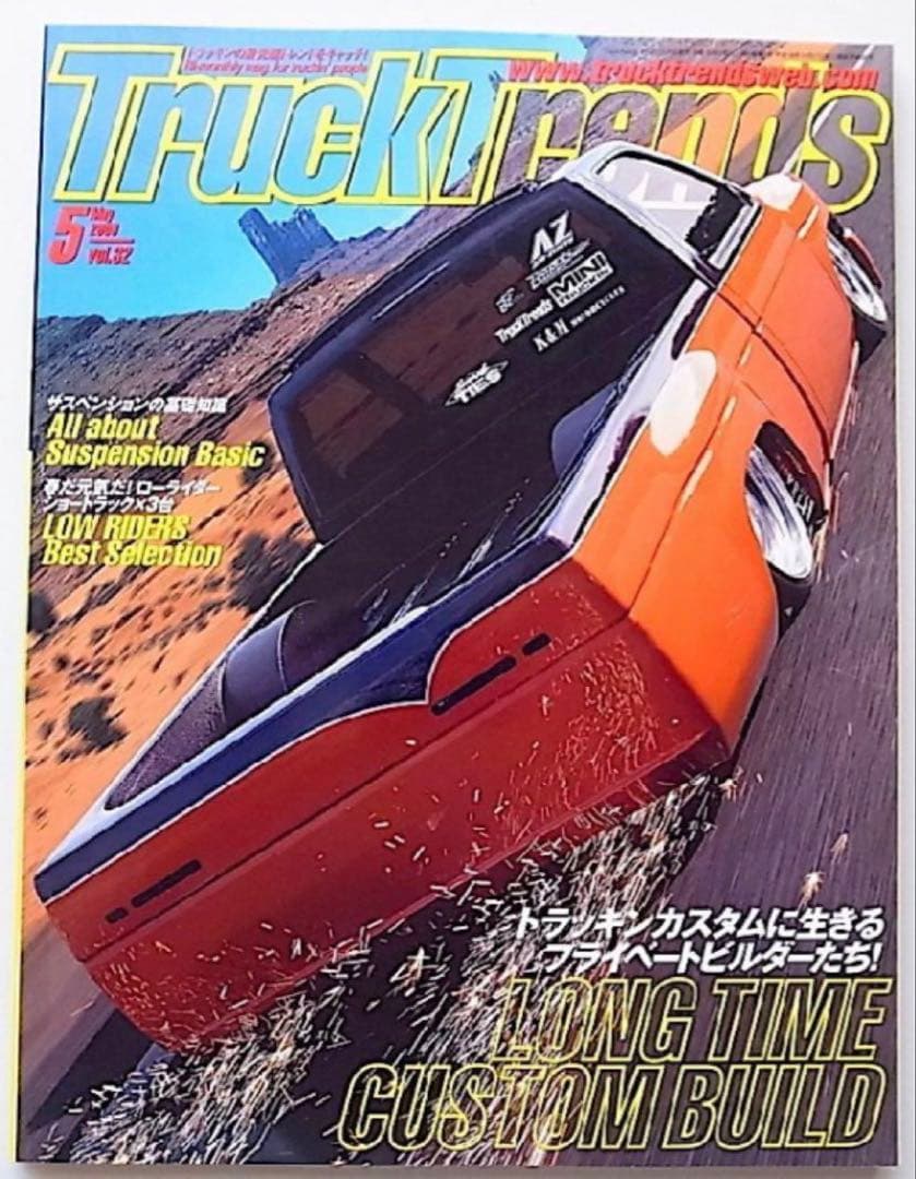 【完成品】アオシマ 1/24 ニッサン D21