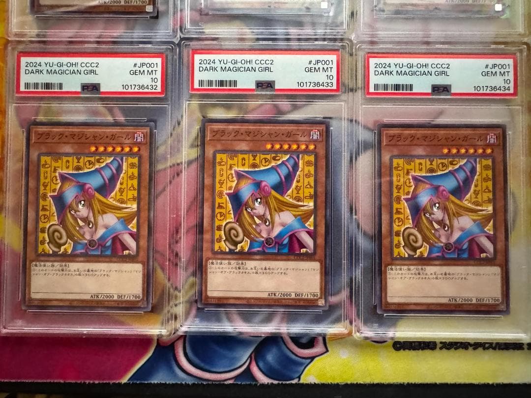 PSA10 ブラックマジシャンガール 2024 ココスコラボ 遊戯王 10連番