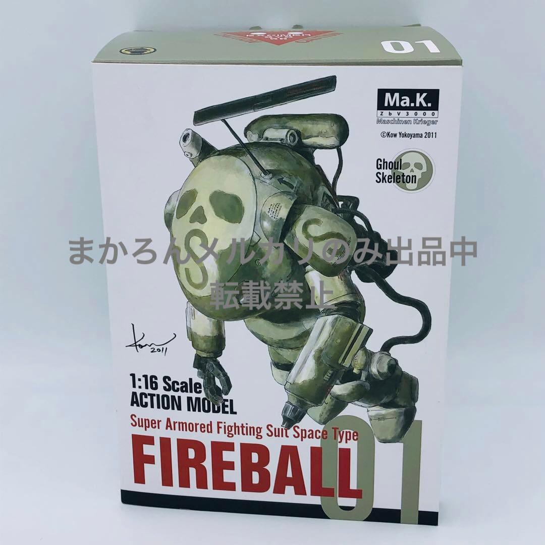 千値練 Ma.K. S.A.F.S. 宇宙タイプ ファイアボール スカル迷彩