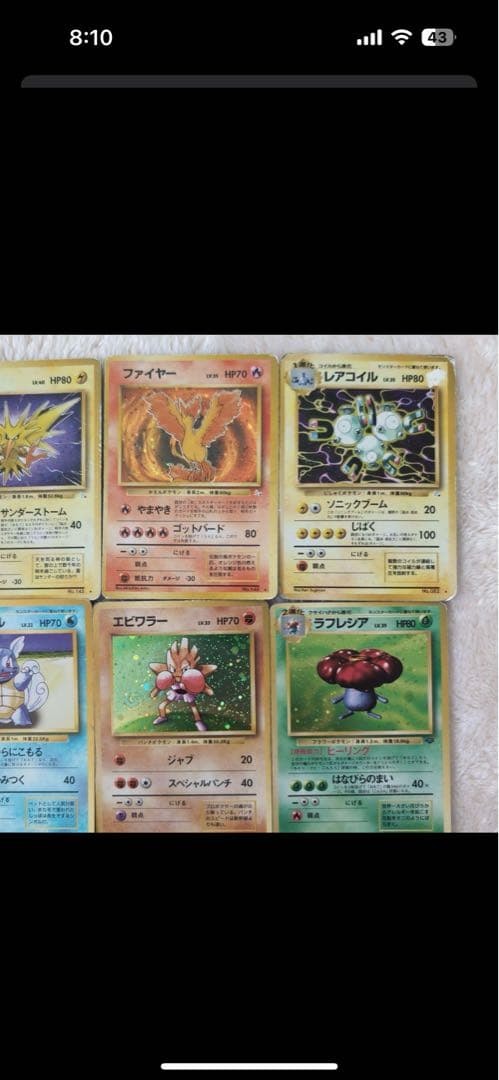 旧裏ポケモンカード