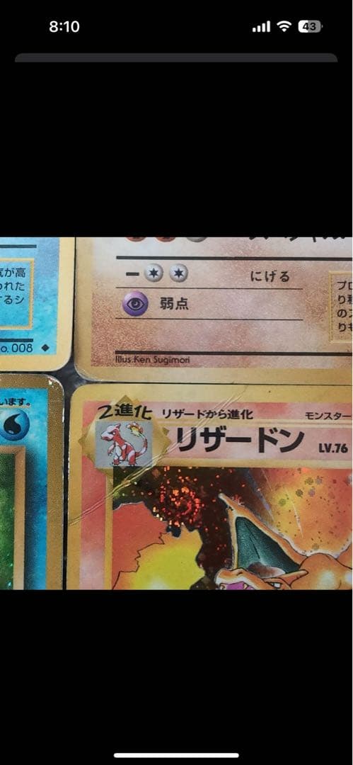 旧裏ポケモンカード