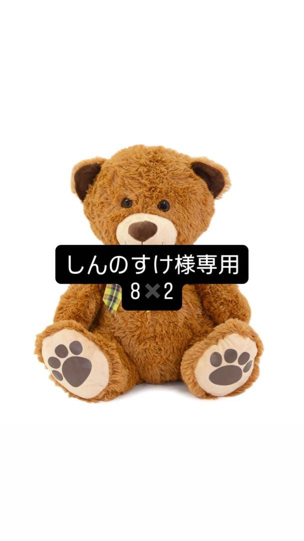 しんのすけ 8×2