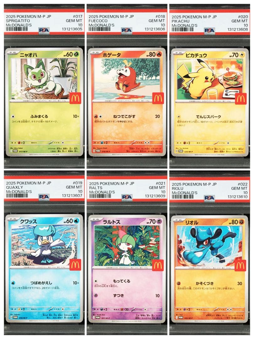 6連番　ピカチュウ　マクドナルド　プロモ　PSA10