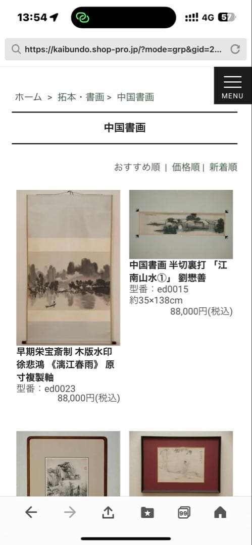 徐悲鴻 早期栄宝斋製 漓江春雨 木版水印