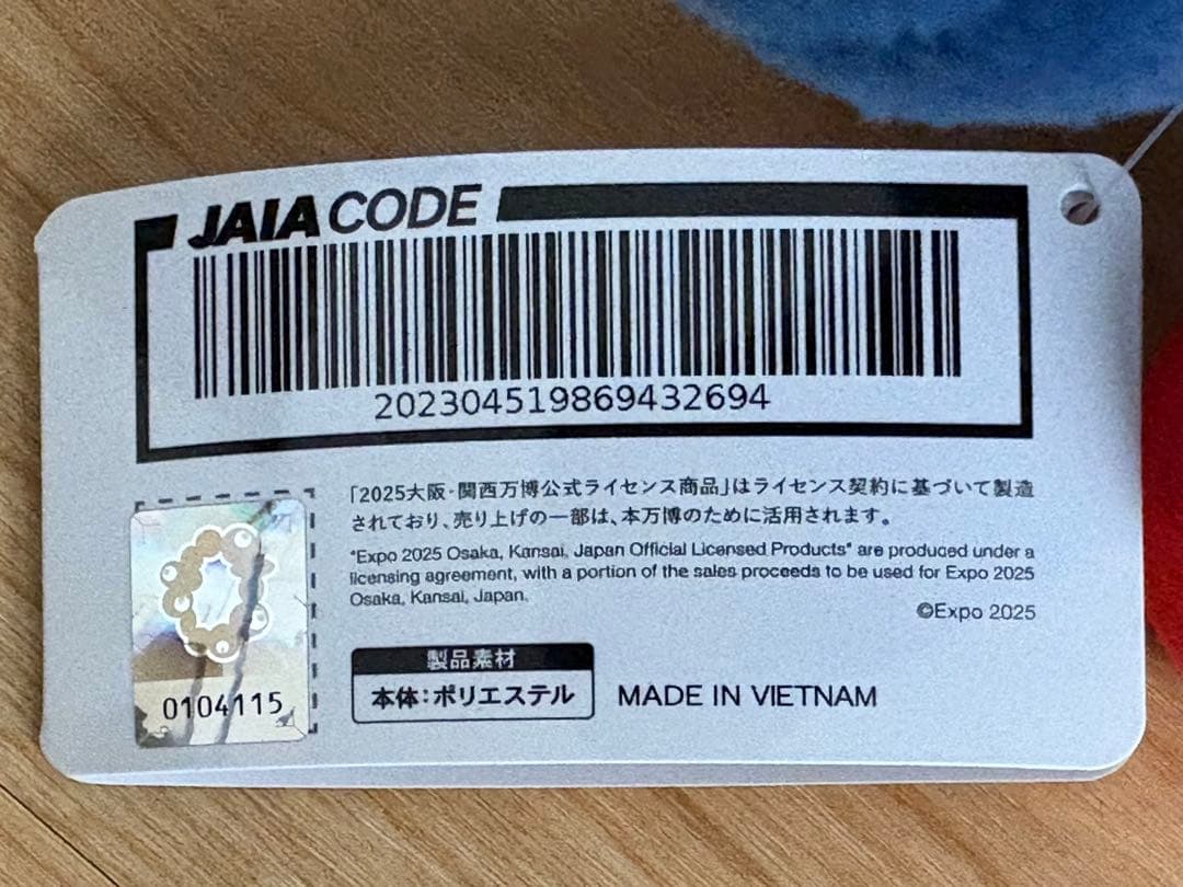 【正規品、公式ライセンス商品】ミャクミャク BIGぬいぐるみ