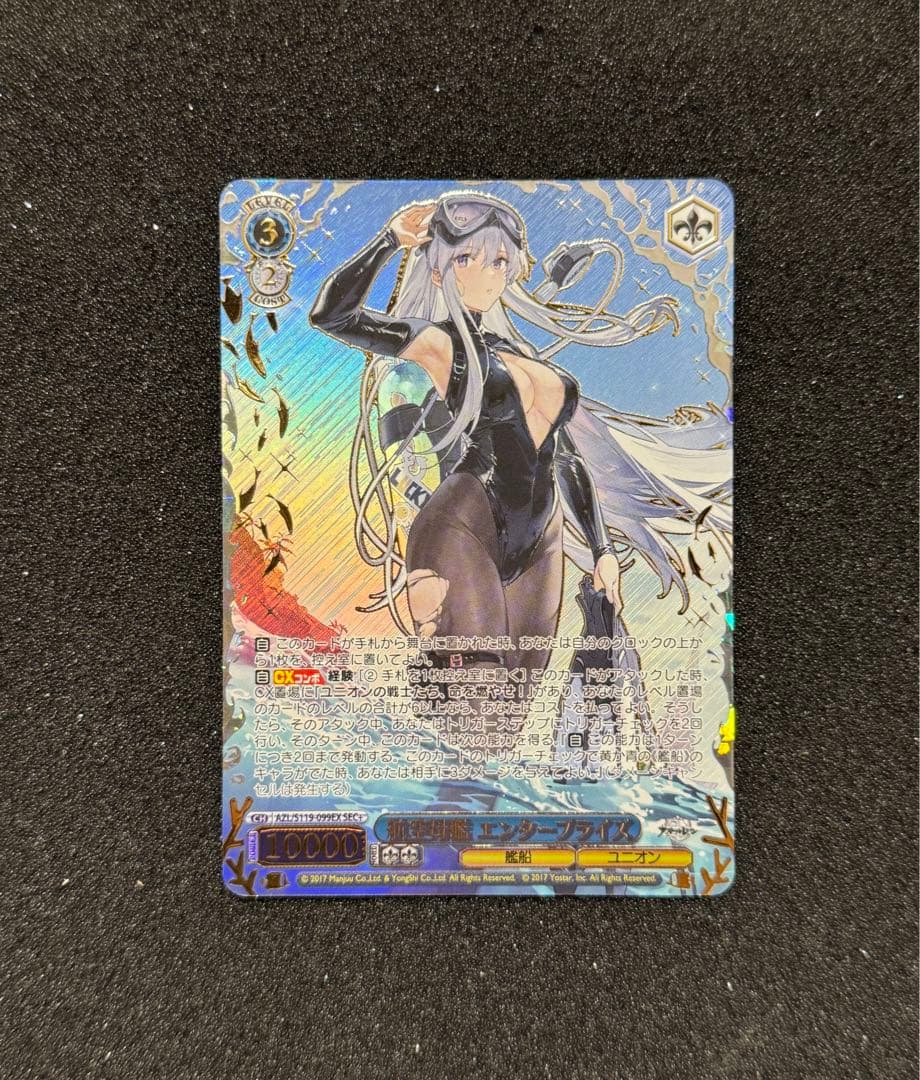 ヴァイス　エンタープライズ　sec+ アズレン