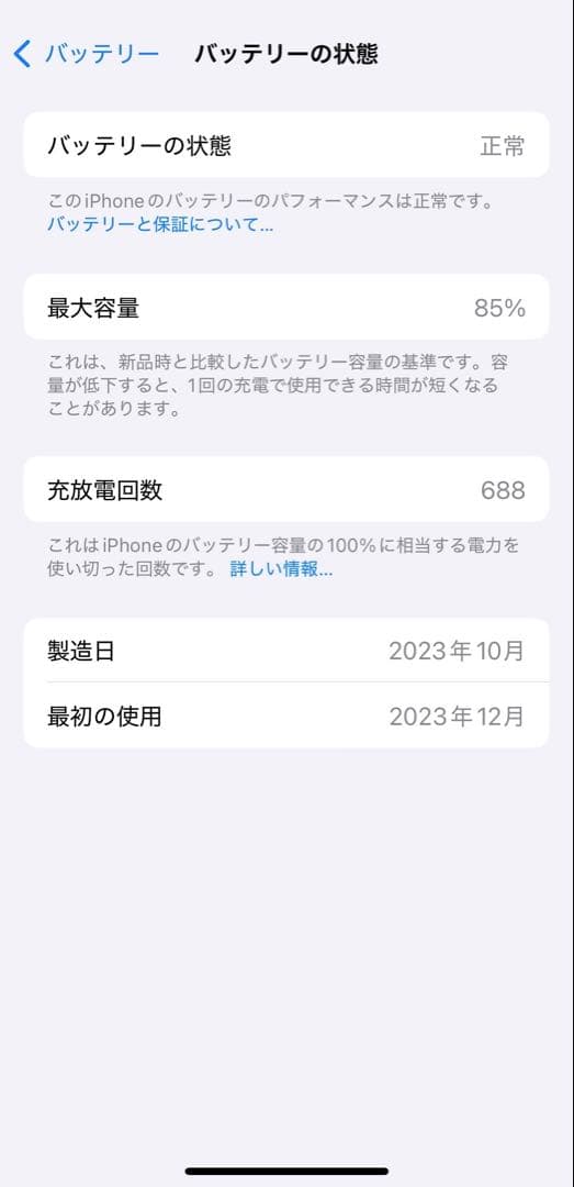 iPhone 15 pro 256GB 本体