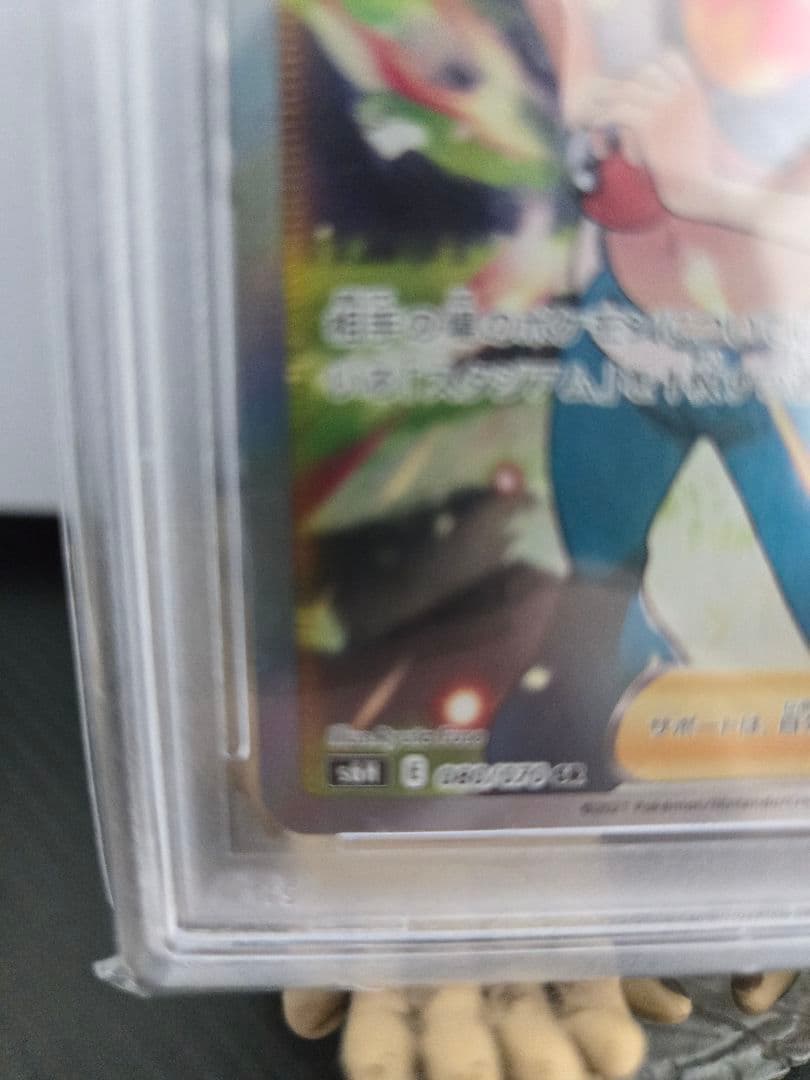 【PSA10】アスナ SR S6H 白銀のランス 080/070