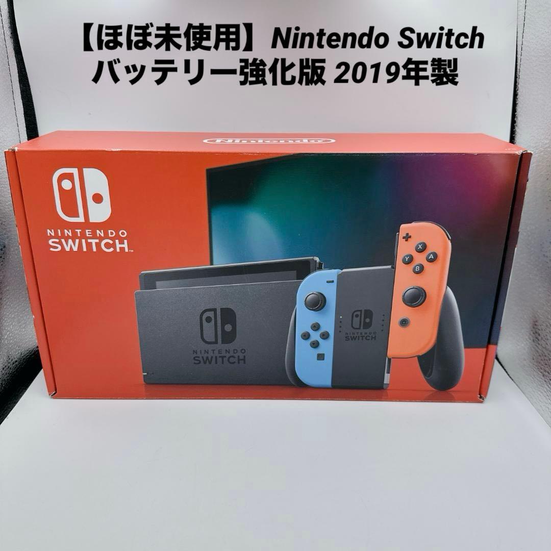 専用予約済み【ほぼ未使用】Nintendo Switch バッテリー強化版 20