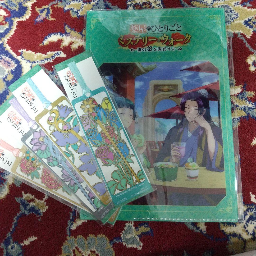 USJ薬屋のひとりごとミステリーウォーク 冊子カバー&レア栞含む4枚新品未使用品