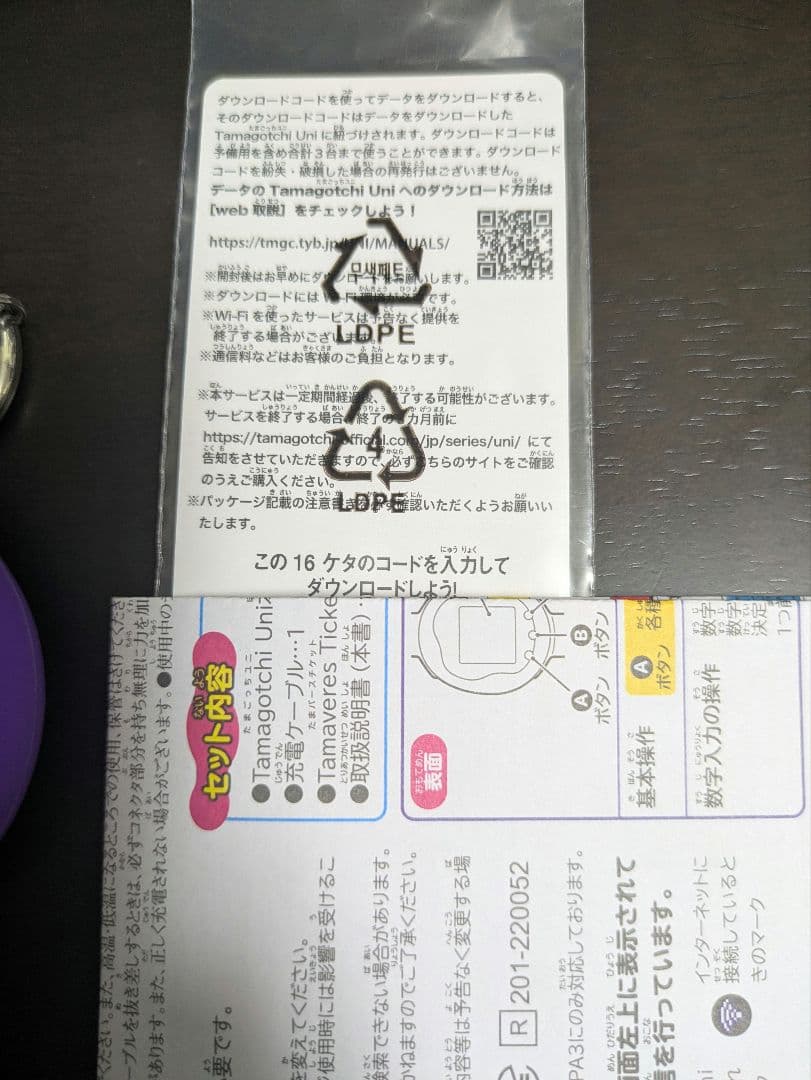 Tamagotchi Uni モンスターカーニバル たまごっちユニ